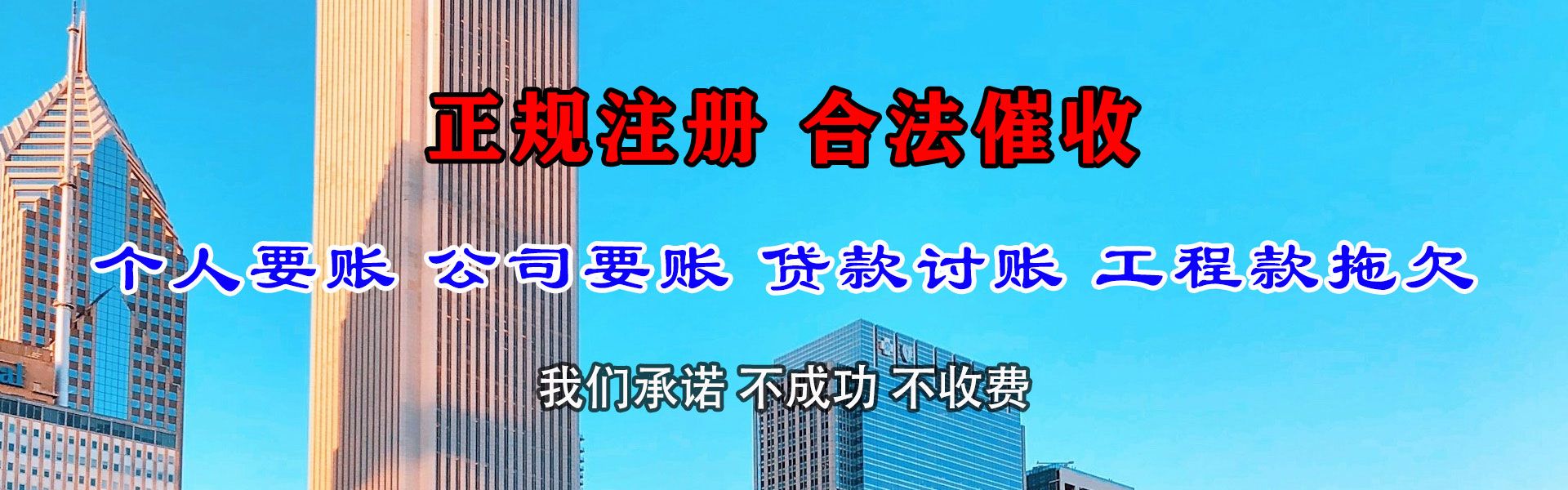 卫东清账公司