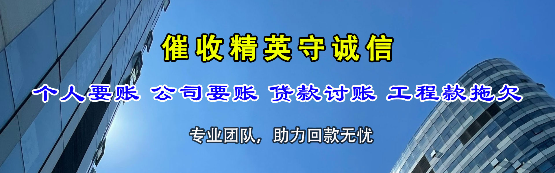卫东追账公司